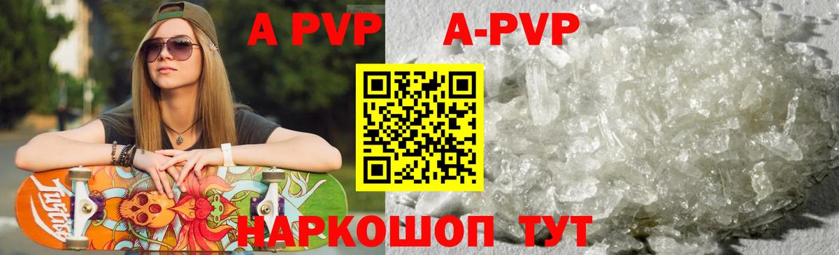 A PVP  A-PVP мука  Вход с VPN  Alpha-PVP СК  Белгород 