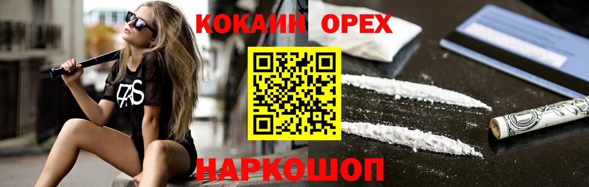 Кокаин VHQ  Вход с VPN  Белгород 