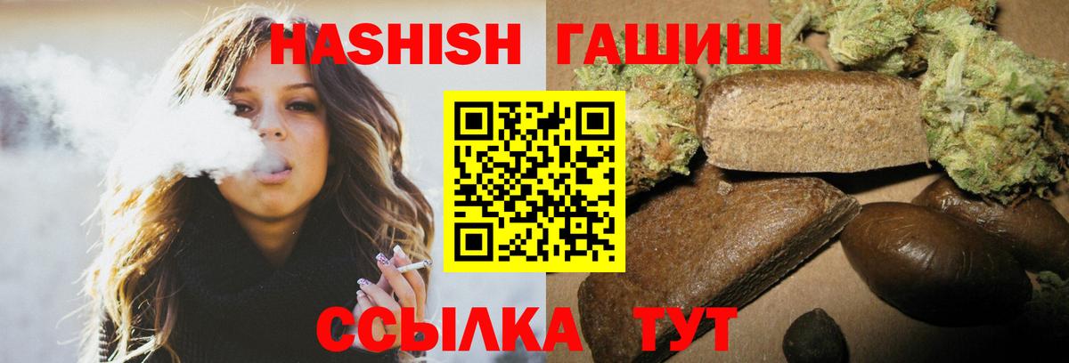 Гашиш убойный Белгород