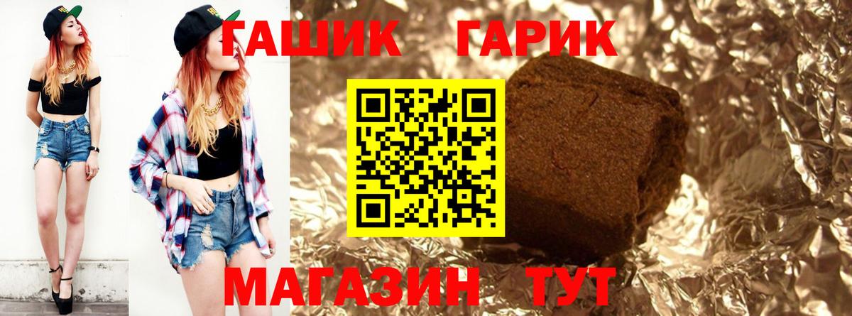 Гашиш 40% ТГК  ГАШИШ убойный  Вход с VPN  Гашиш  где найти наркотики  Белгород 
