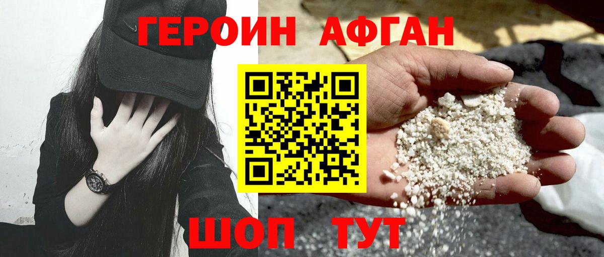 Героин гречка Белгород