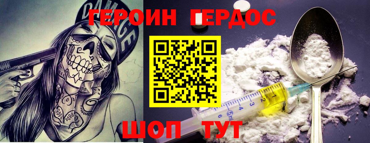 Белгород  ГЕРОИН  Вход с VPN  ГЕРОИН Афган 