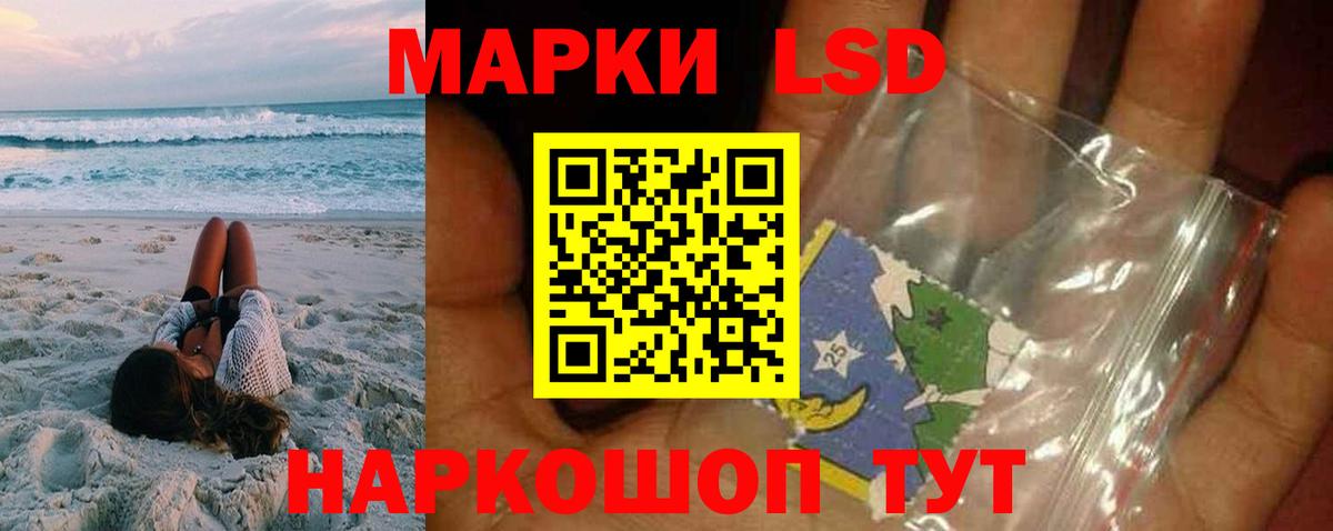 Лсд 25 экстази кислота Белгород