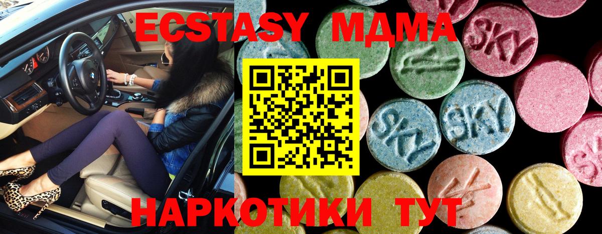 MDMA кристаллы  Вход с VPN  Белгород  MDMA crystal 