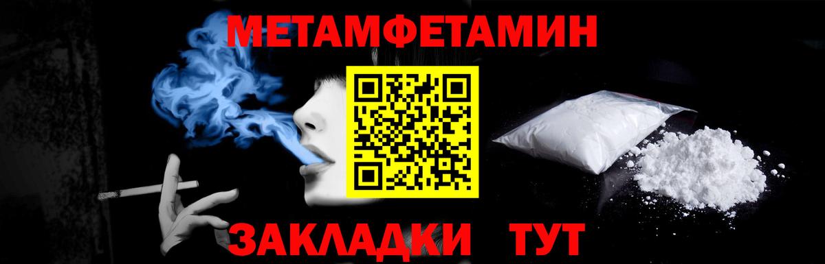 Первитин Methamphetamine  Метамфетамин  Белгород  Вход с VPN 