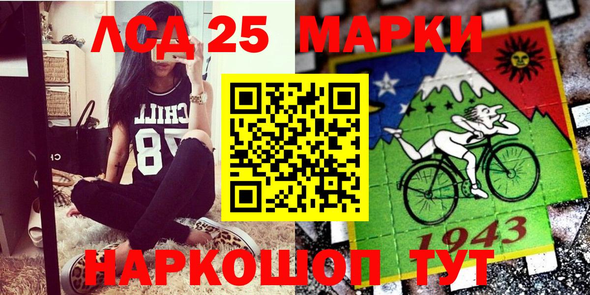 Белгород  закладки  Марки 25I-NBOMe  Вход с VPN  Марки NBOMe 1,8мг 