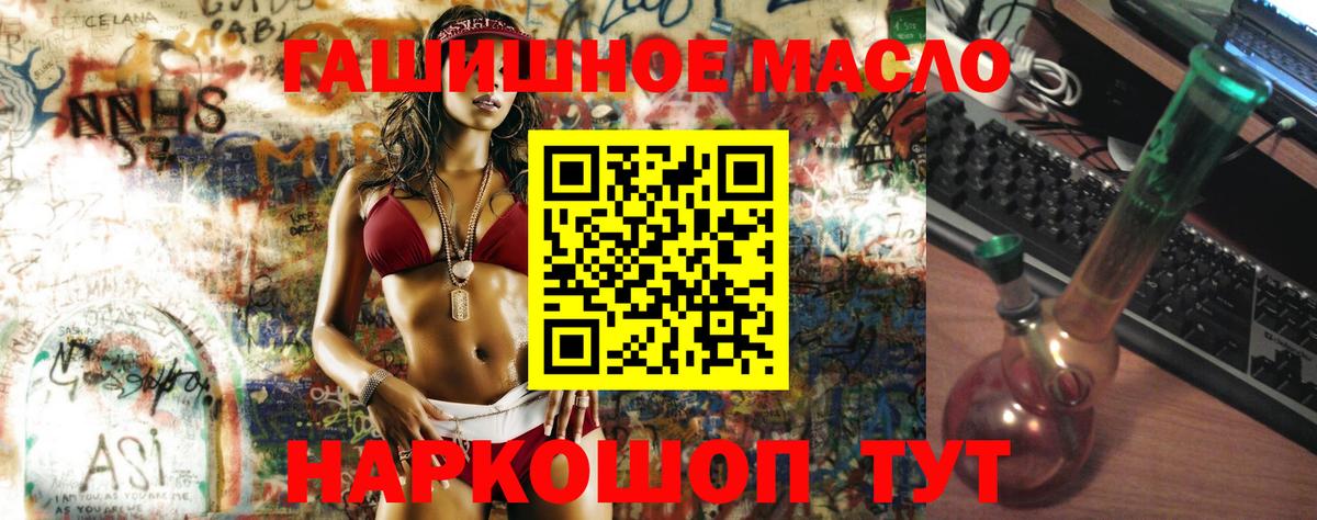Дистиллят ТГК THC oil Белгород