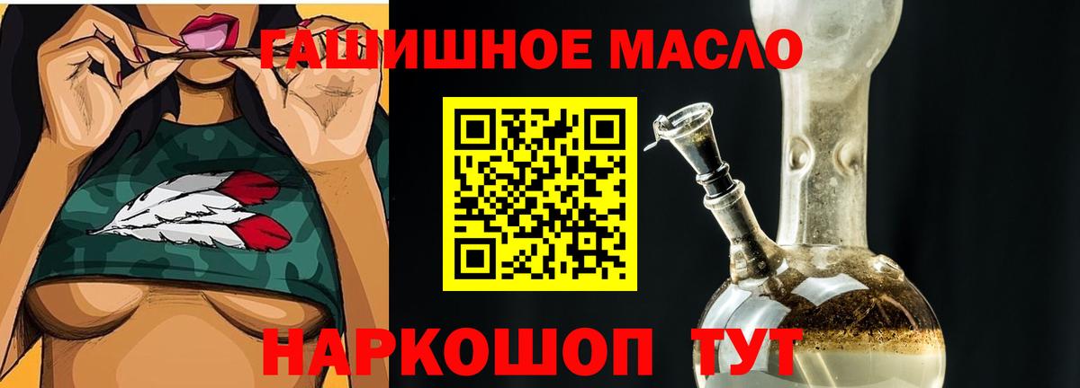 Белгород  ТГК THC oil  Вход с VPN  где найти   Дистиллят ТГК вейп с тгк 
